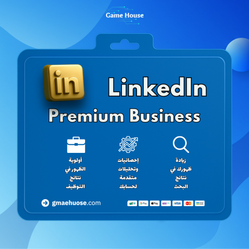 لينكدإن بريميوم | LinkedIn Premium Business