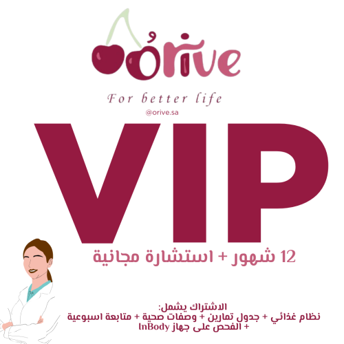 اشتراك سنة VIP