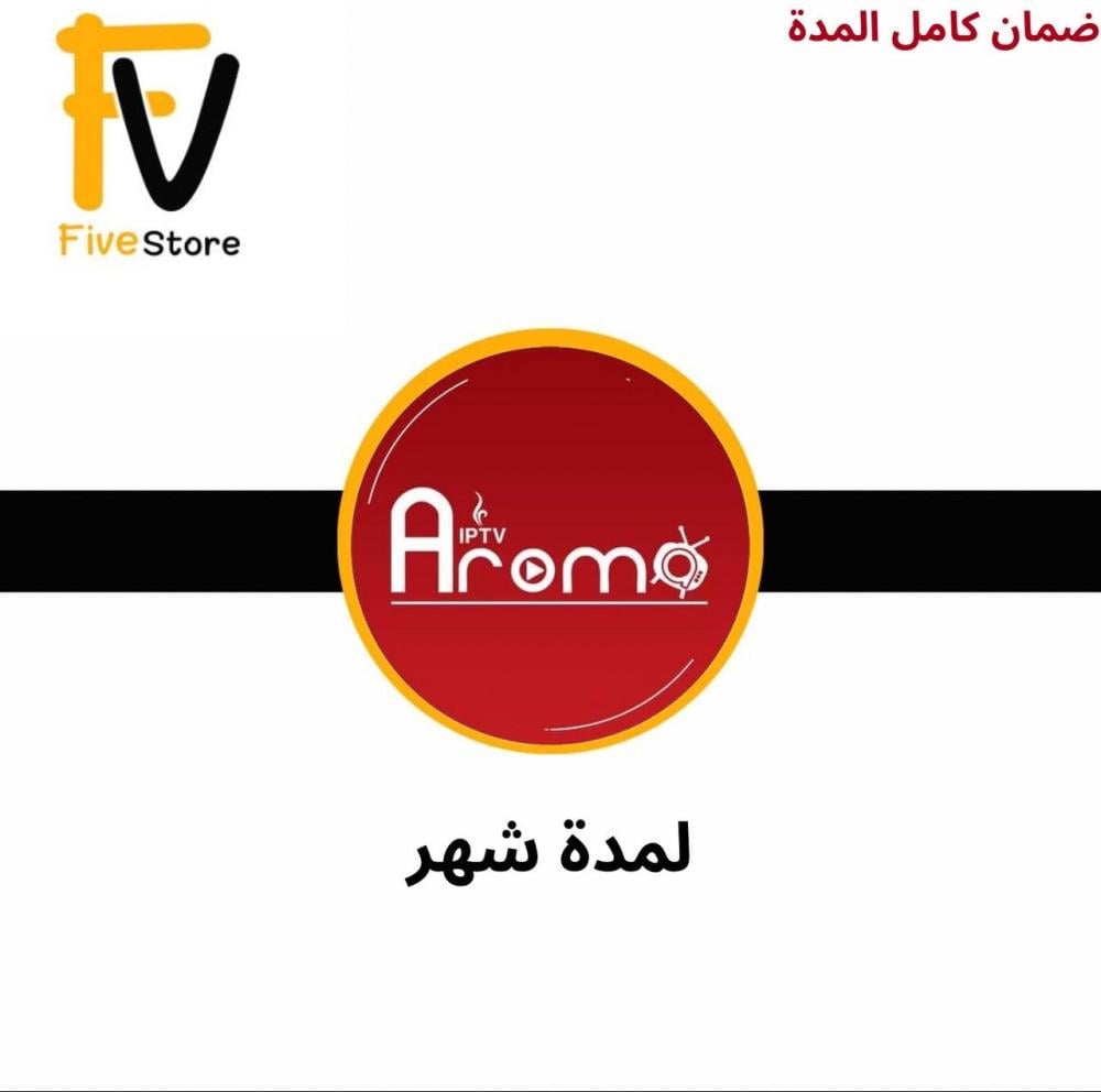 اشتراك AROMA لمدة شهر