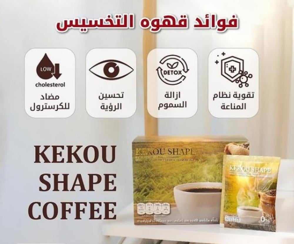 قهوة  سد الشهيه.