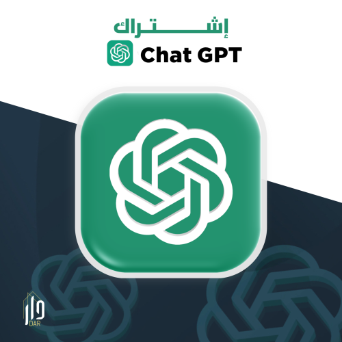 شتراك شات جي بي تي بلس شهر واحد - ChatGPT4o PLUS