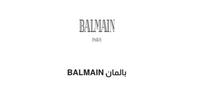 بالمان BALMAIN