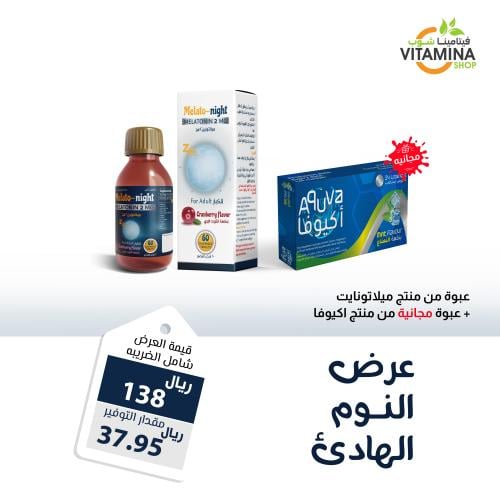 عرض النوم الهادئ