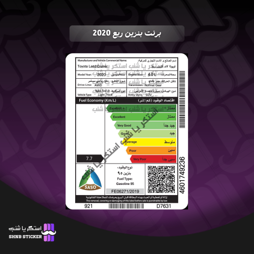 برنت بنزين ربع 2020