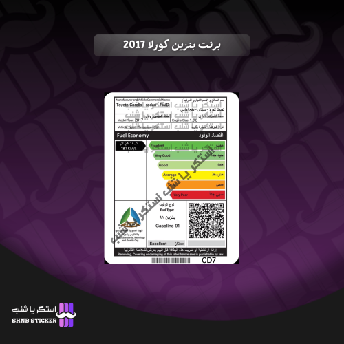 برنت بنزين كورلا 2017