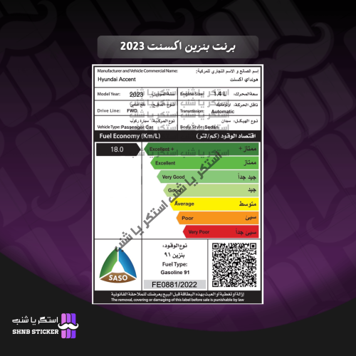 برنت بنزين اكسنت 2023