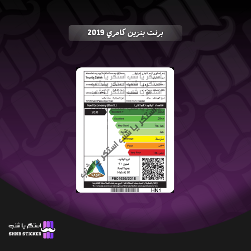 برنت بنزين كامري 2019 هايبرد محرك 2.5