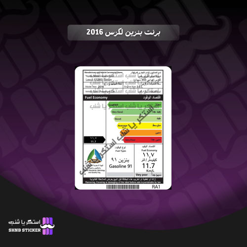 برنت بنزين لكزس 2016