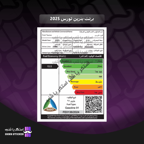 برنت بنزين تورس 2025