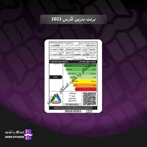 برنت بنزين لكزس 2023