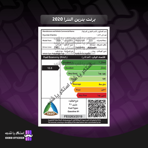 برنت بنزين النترا 2020