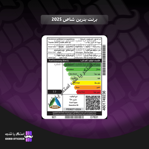 برنت بنزين شاص 2025