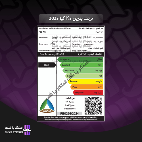 برنت بنزين K5 كيا 2025