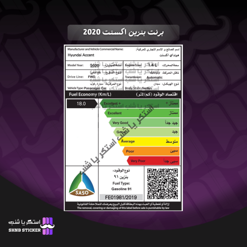 برنت بنزين اكسنت 2020