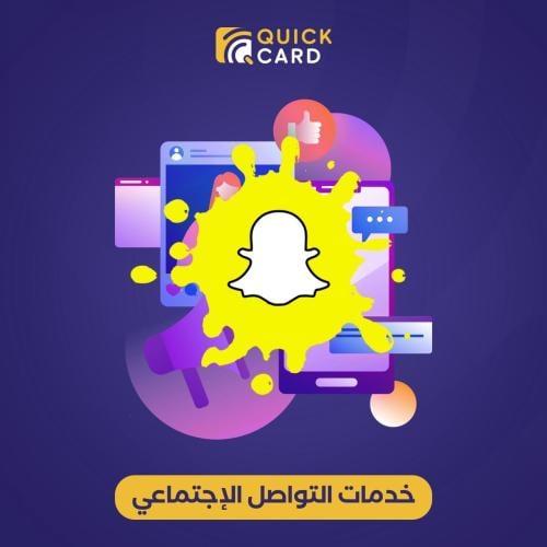 اشتراك السناب شات 3 اشهر