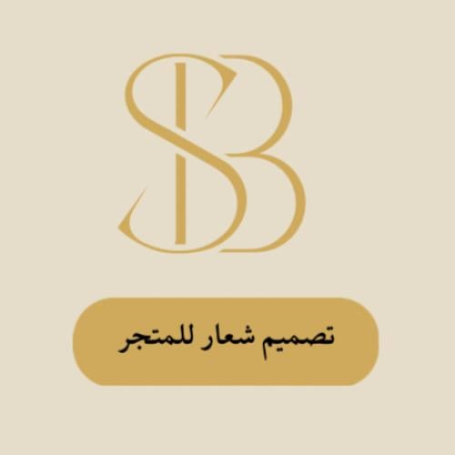 تصميم شعار متجر