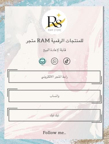 دمج جميع حسابات في رابط واحد