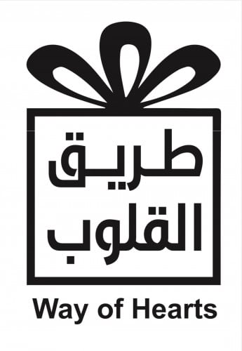 طريق القلوب