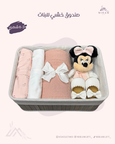 صندوق خشبي للبنات M