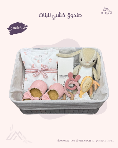 صندوق خشبي للبنات M