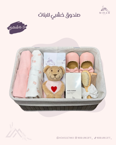 صندوق خشبي للبنات M