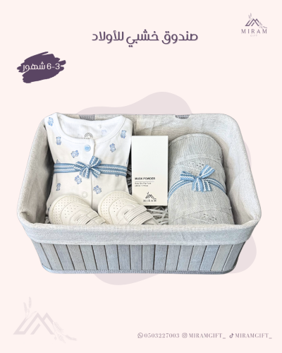 صندوق خشبي للأولاد M