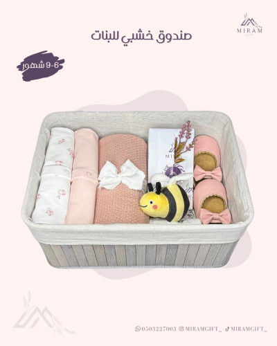 صندوق خشبي للبنات L