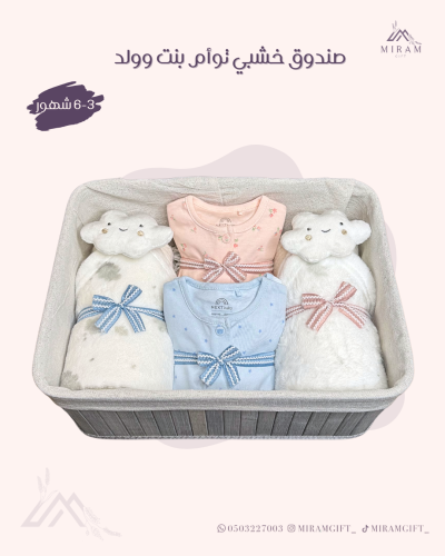 صندوق خشبي توأم بنت وولد