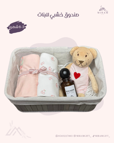 صندوق خشبي للبنات S