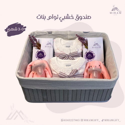 صندوق خشبي توأم بنات