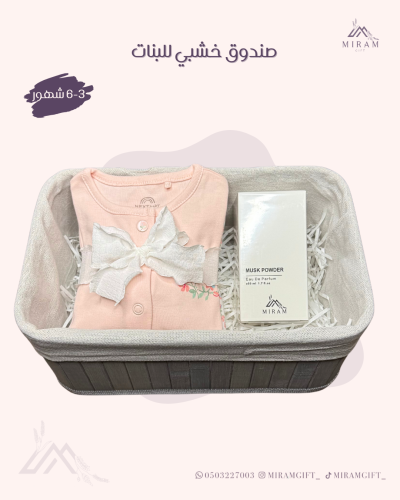 صندوق خشبي للبنات S