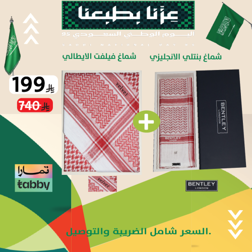 عرض الفخامة