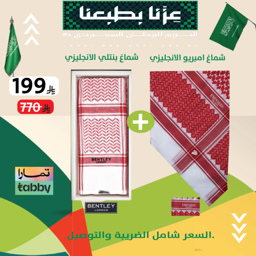عرض الصيف الانجليزي