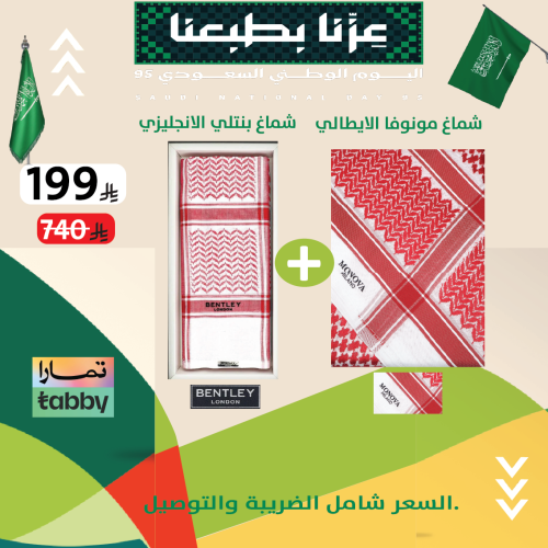 عرض خاص
