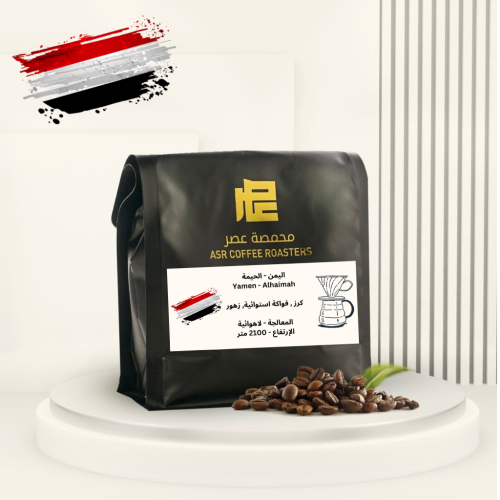 يمني - الحيمه - Yemen ( لاهوائي )