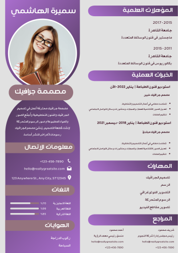 تصميم سيرة ذاتية CV