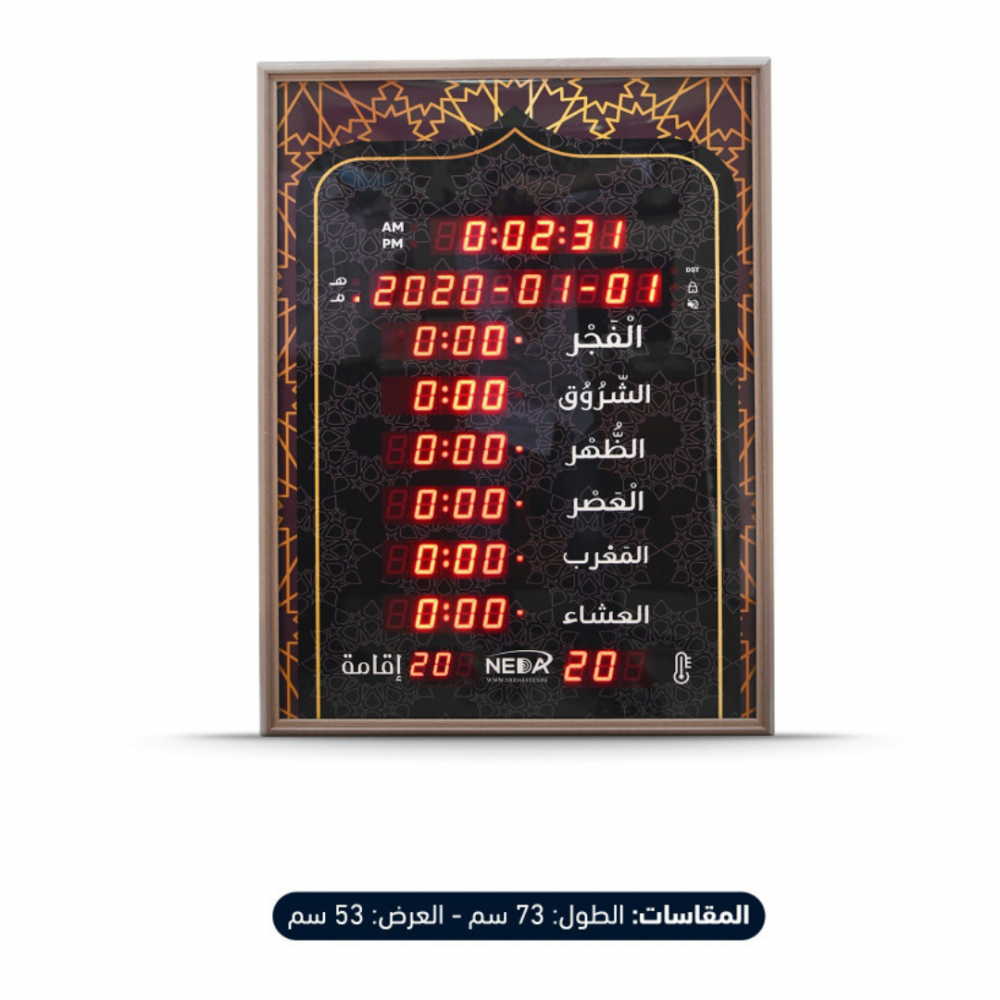 ساعة نداء مواقيت الصلاة للمساجد والمنازل NA-02-A