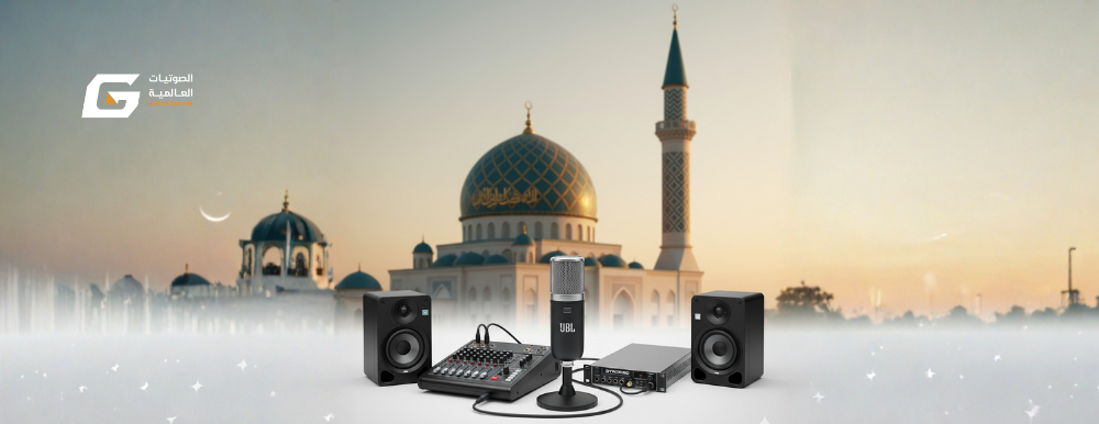 إحتياجات النظام الصوتي للمسجد