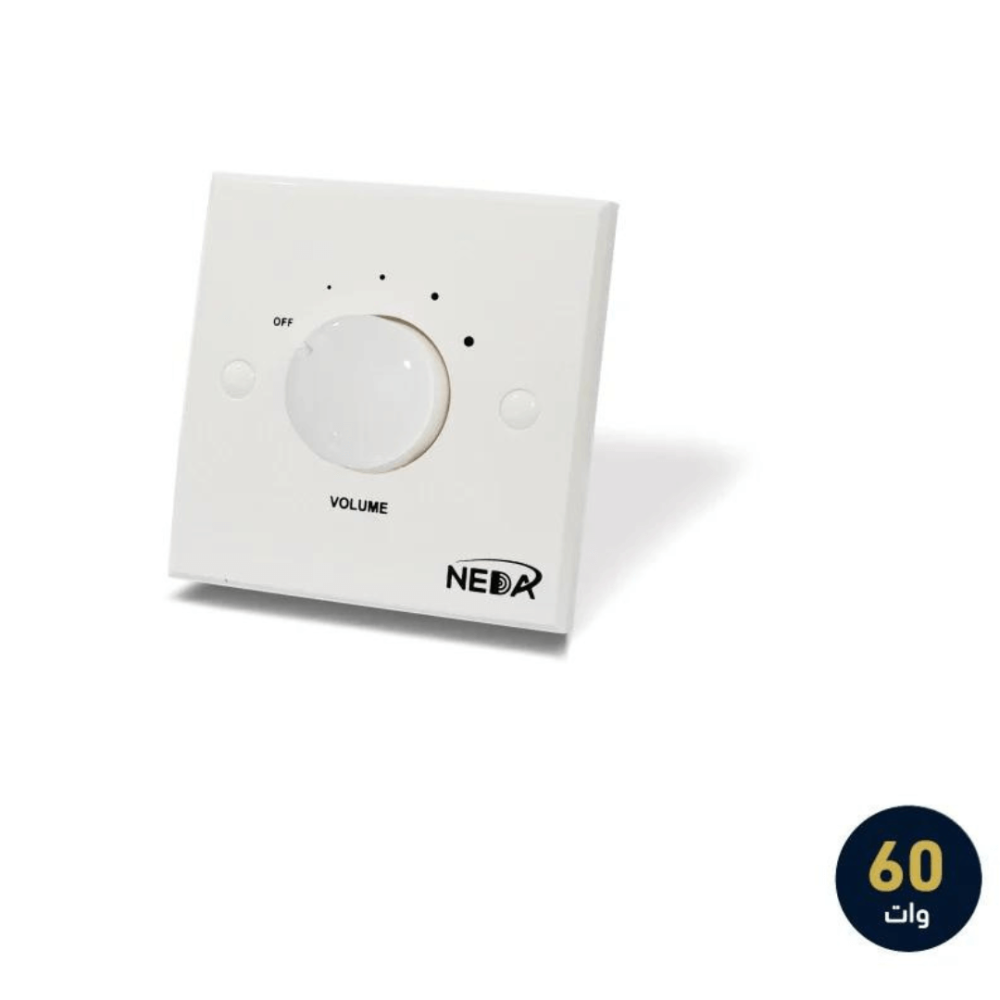 مفتاح تحكم بالصوت فوليوم كنترول 60 وات رفع وخفض الصوت 60W volume control لون ابيض