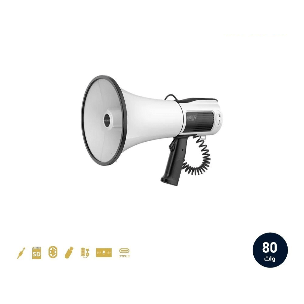 مكبر صوت ميجافون قوة 80 وات بلوتوث-USB-تسجيل للمشجعين والفعاليات العامة Megaphone ابيض