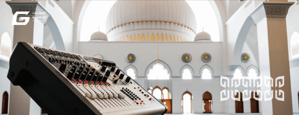 كيف تختار مكسر صوت مثالي للمساجد: أداء وجودة استثنائية