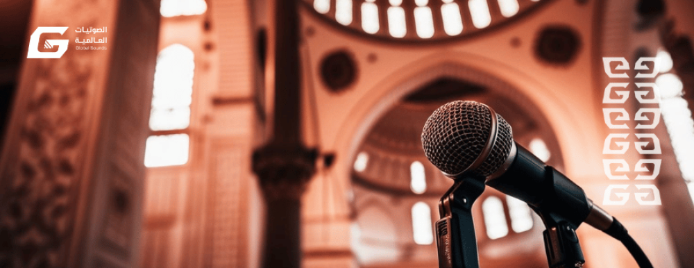 Get clear, pure sound in the mosque with the best professional microphones.