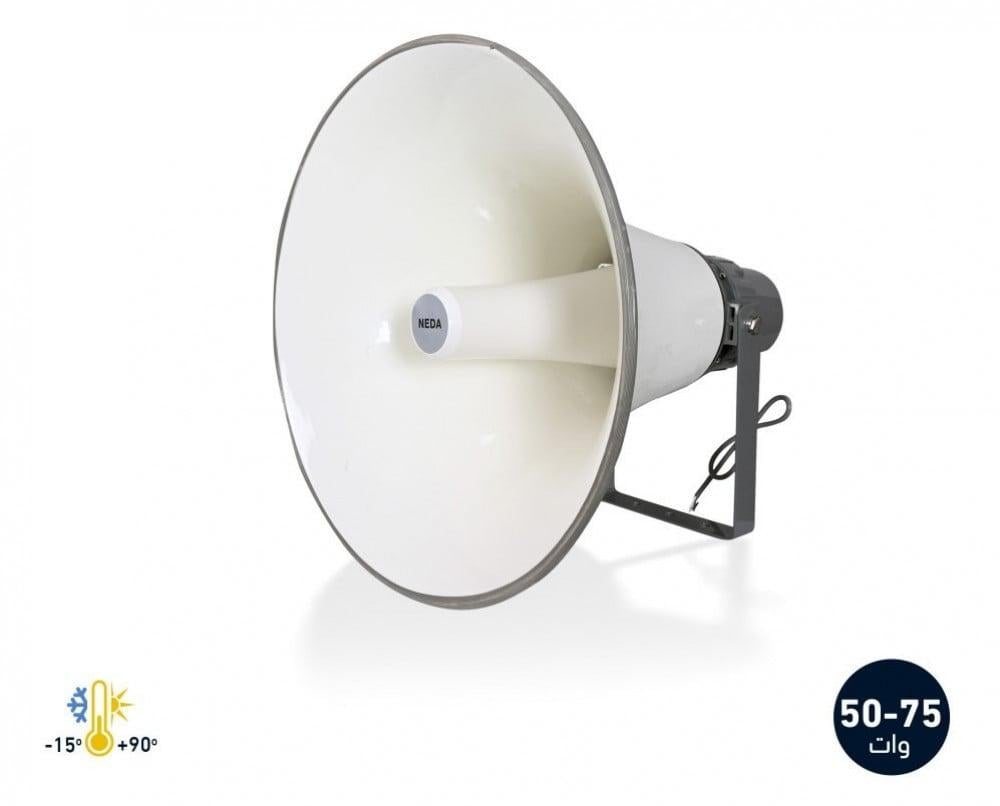 هورن استعمال خارجي للمآذن و المنارات و الساحاتPA- Horn 50W-75W