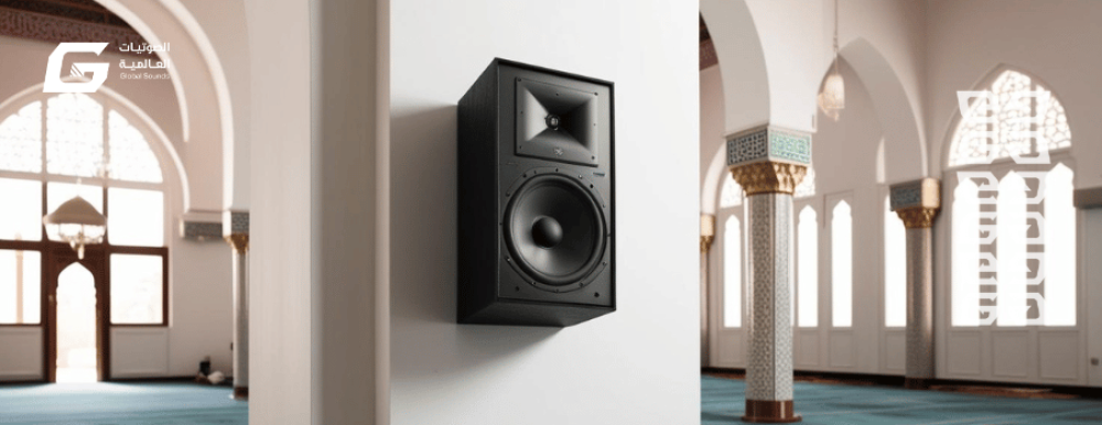 Mosque Speakers: A Guide to Choosing the Perfect Sound System for Clear Sound Distribution