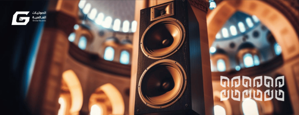 Mosque Speaker Selection Guide: The Best Types to Ensure Clear Sound Distribution in Every Corner
