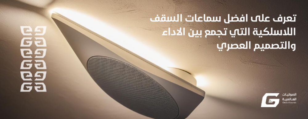 "Discover the Best Wireless Ceiling Speakers That Combine Performance and Modern Design"
