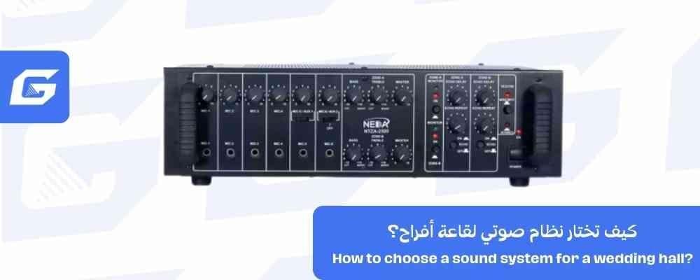 How to choose a sound system for a wedding hall?