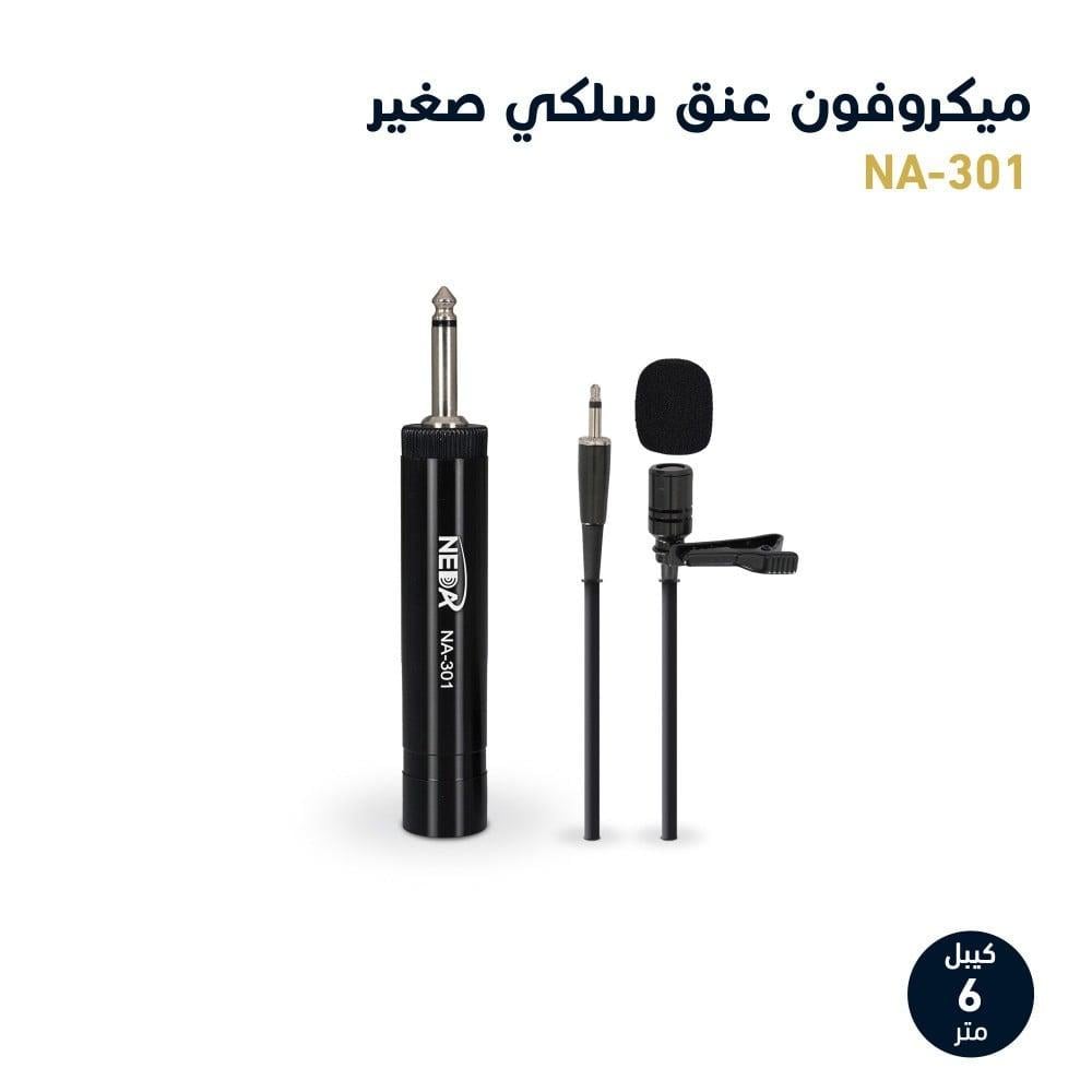 ميكروفون عنق سلكي صغير عالي الجودة