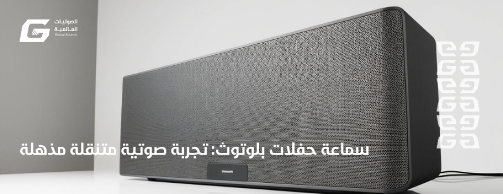 Bluetooth Party Speaker: An Amazing Portable Audio Experience