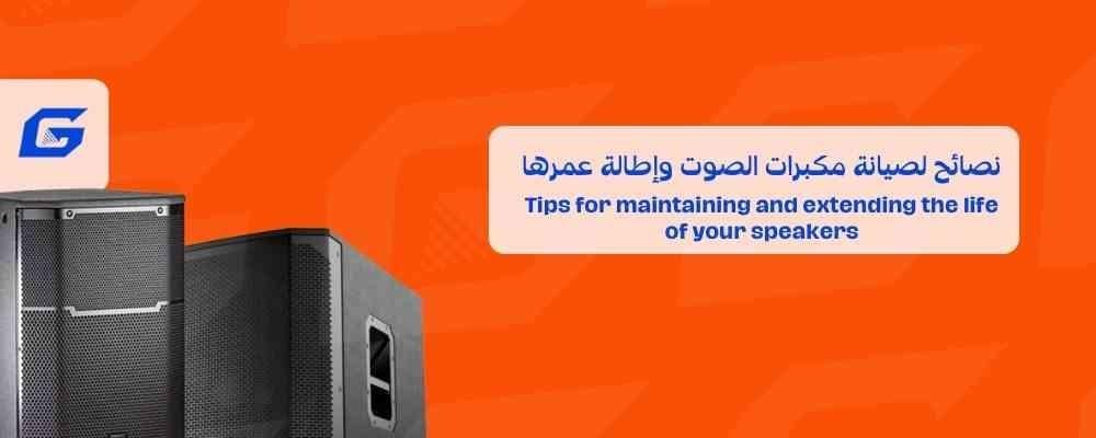 Tips for maintaining and extending the life of your speakers